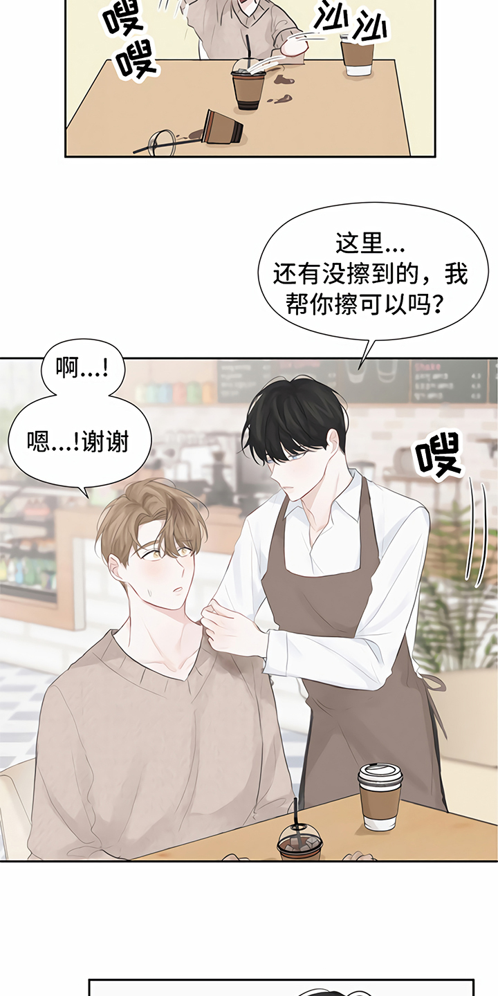 《一封情书》第5章一见钟情 第6页