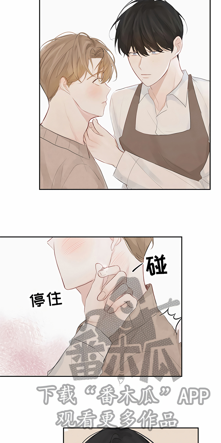 《一封情书》第5章一见钟情 第7页