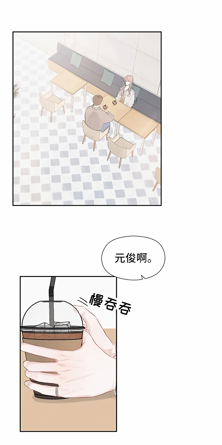《一封情书》第4章分手 第10页