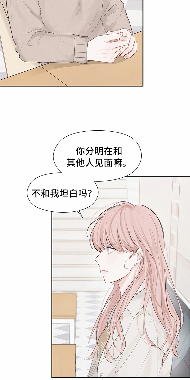 《一封情书》第4章分手 第12页