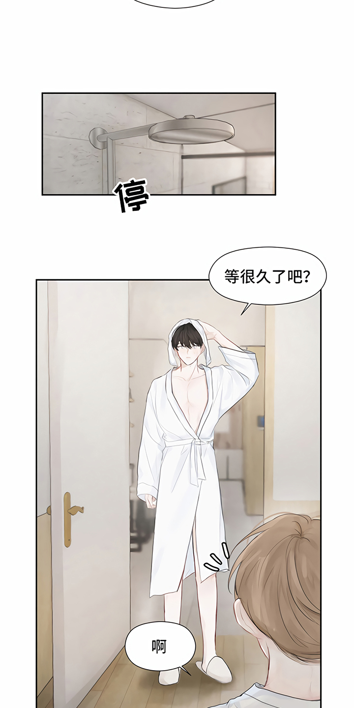 《一封情书》第4章分手 第2页