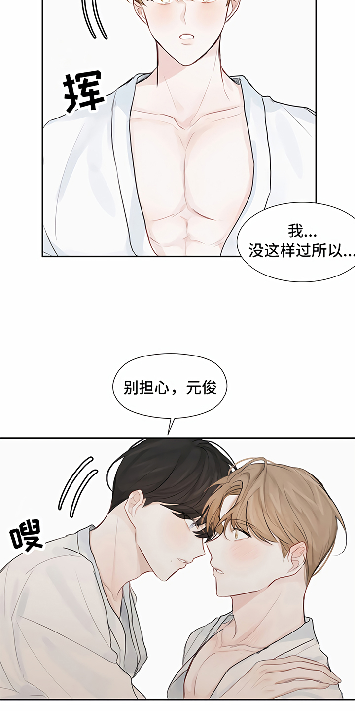 《一封情书》第4章分手 第4页