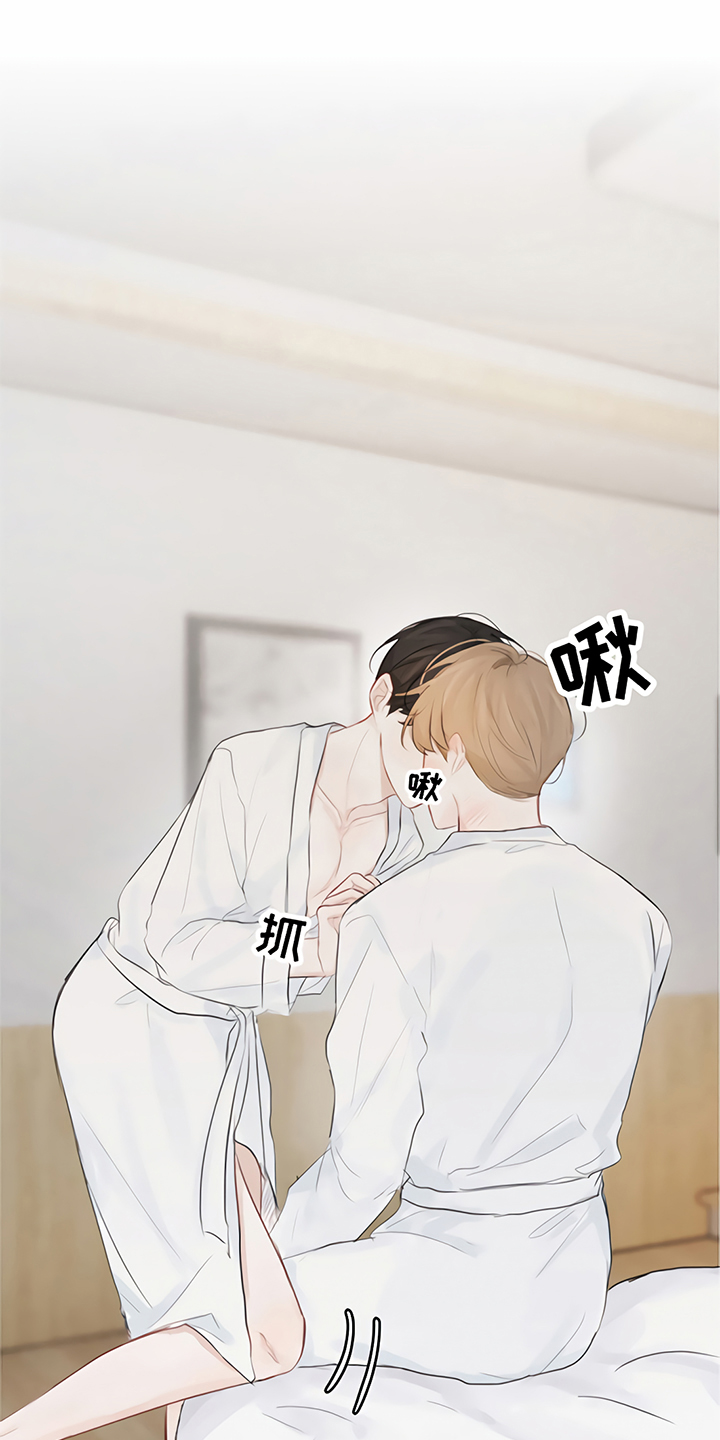 《一封情书》第4章分手 第5页