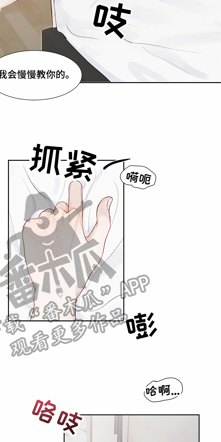 《一封情书》第4章分手 第6页