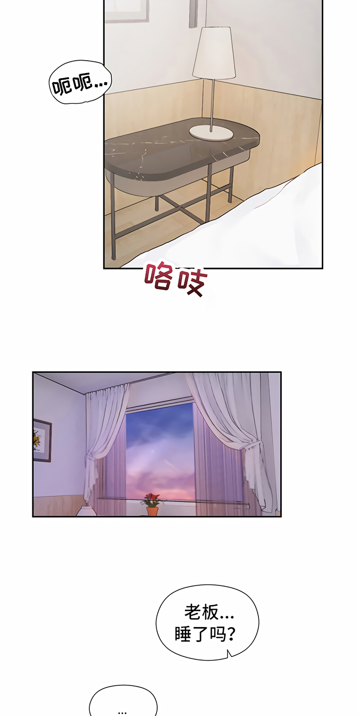 《一封情书》第4章分手 第7页
