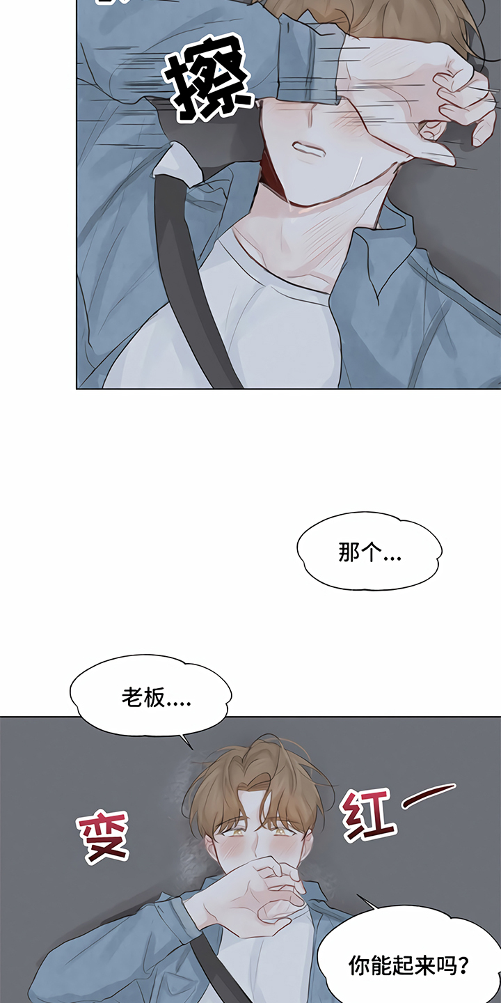 《一封情书》第3章提议 第10页