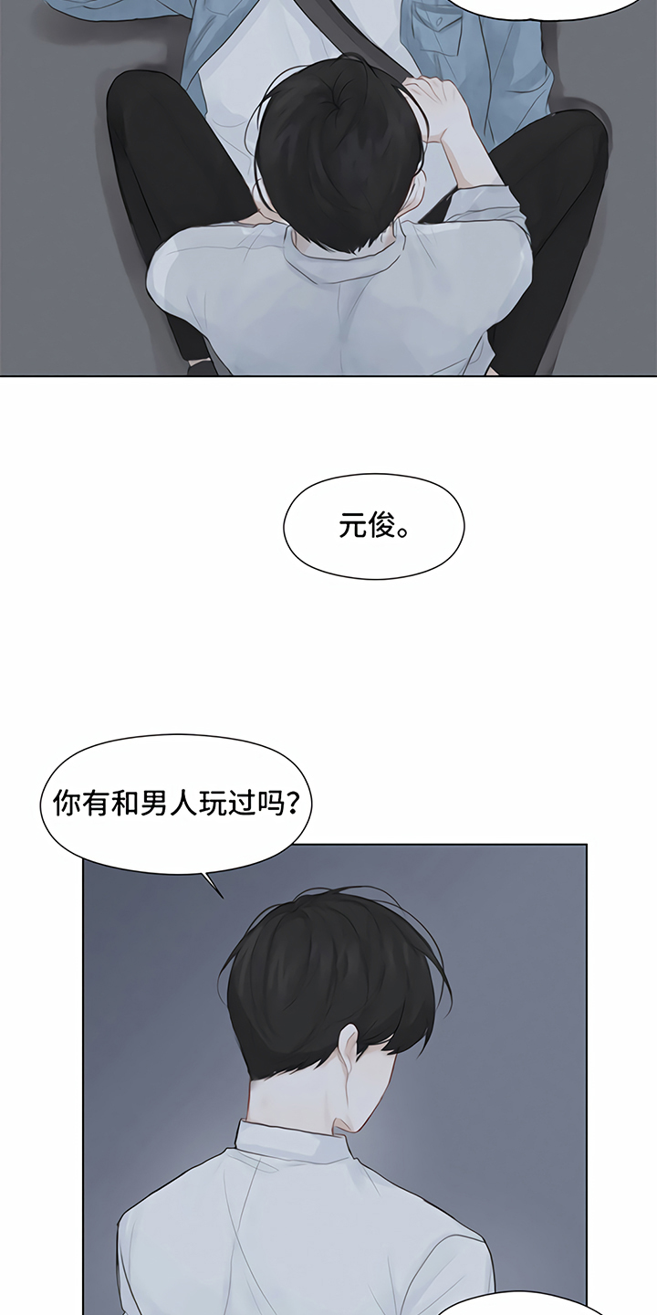 《一封情书》第3章提议 第11页