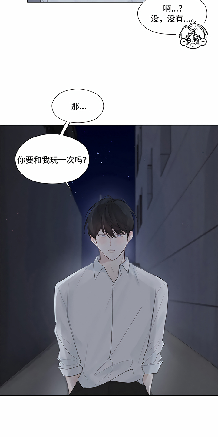 《一封情书》第3章提议 第12页