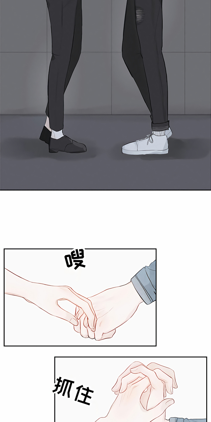 《一封情书》第3章提议 第16页