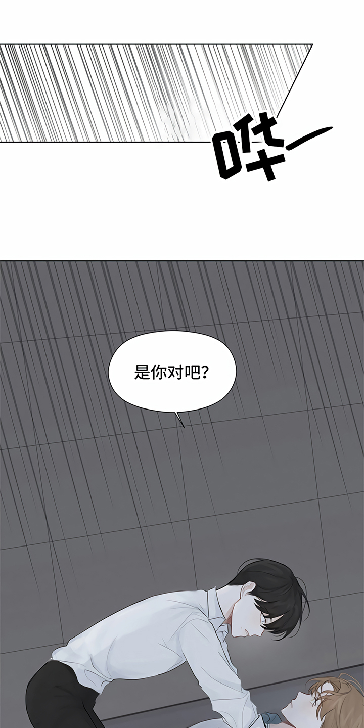 《一封情书》第3章提议 第1页