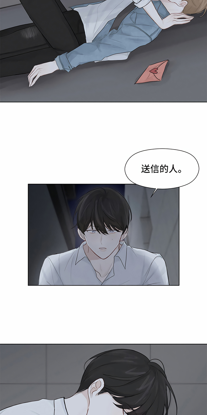 《一封情书》第3章提议 第2页
