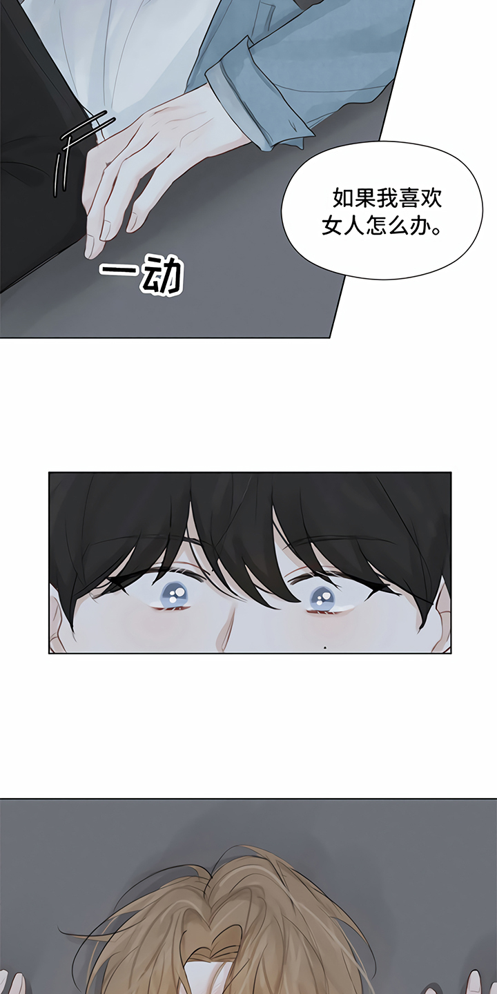 《一封情书》第3章提议 第4页