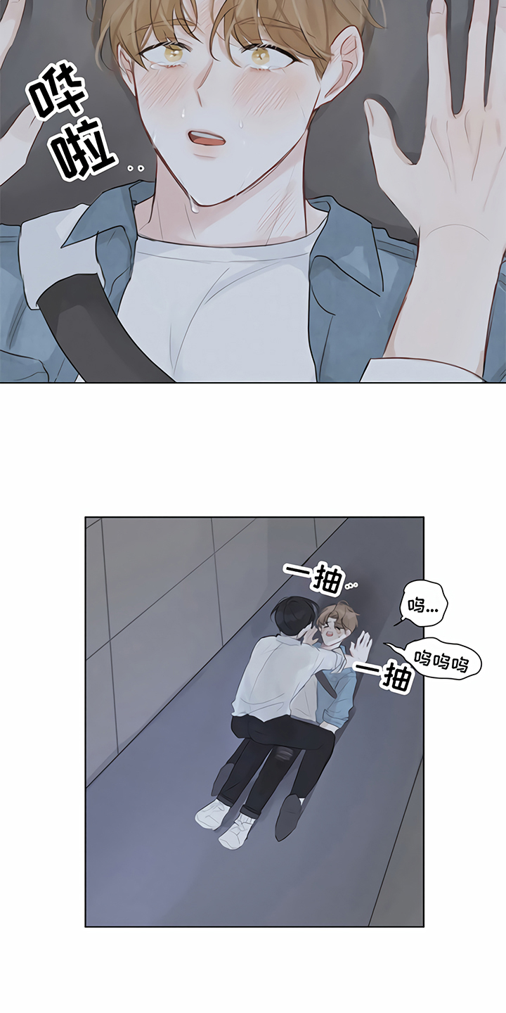 《一封情书》第3章提议 第5页