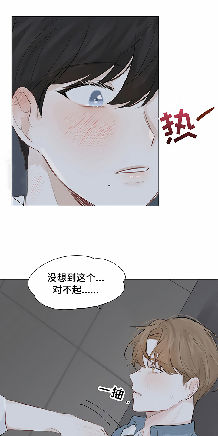 《一封情书》第3章提议 第6页