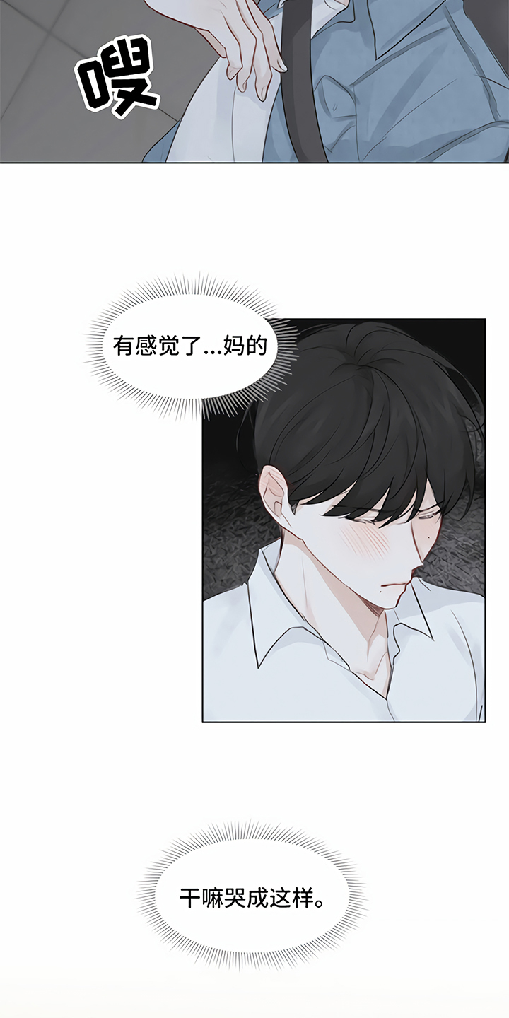 《一封情书》第3章提议 第7页
