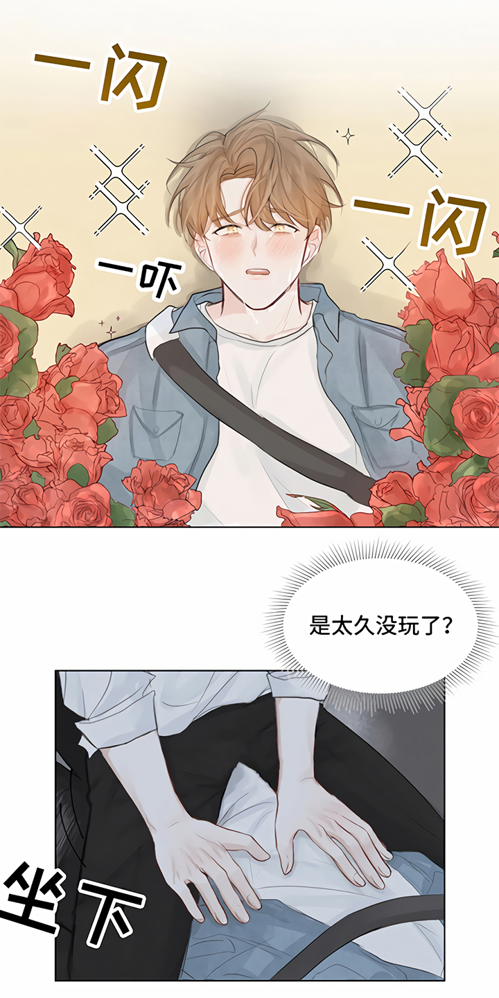 《一封情书》第3章提议 第8页