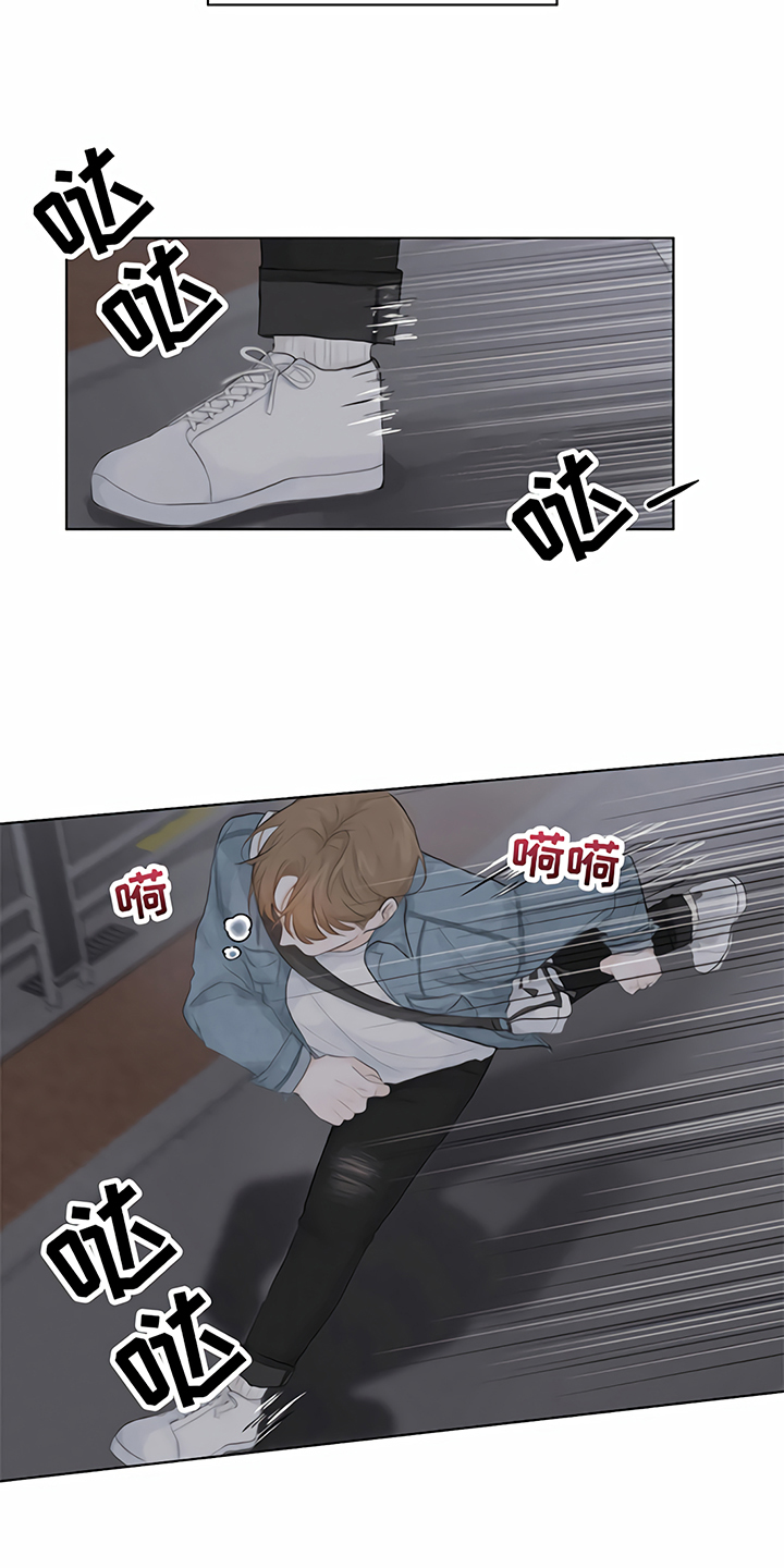 《一封情书》第2章追逐 第11页