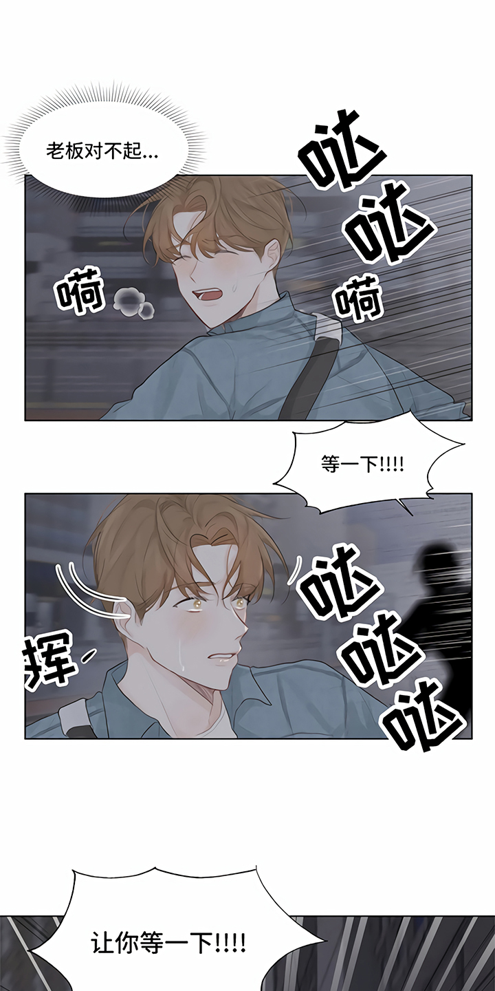 《一封情书》第2章追逐 第12页