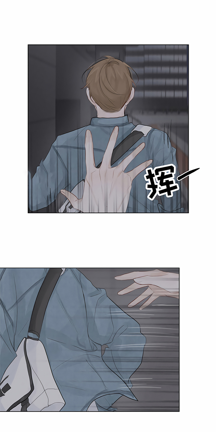 《一封情书》第2章追逐 第14页