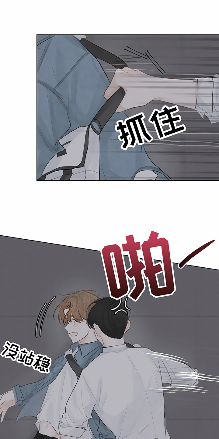 《一封情书》第2章追逐 第15页