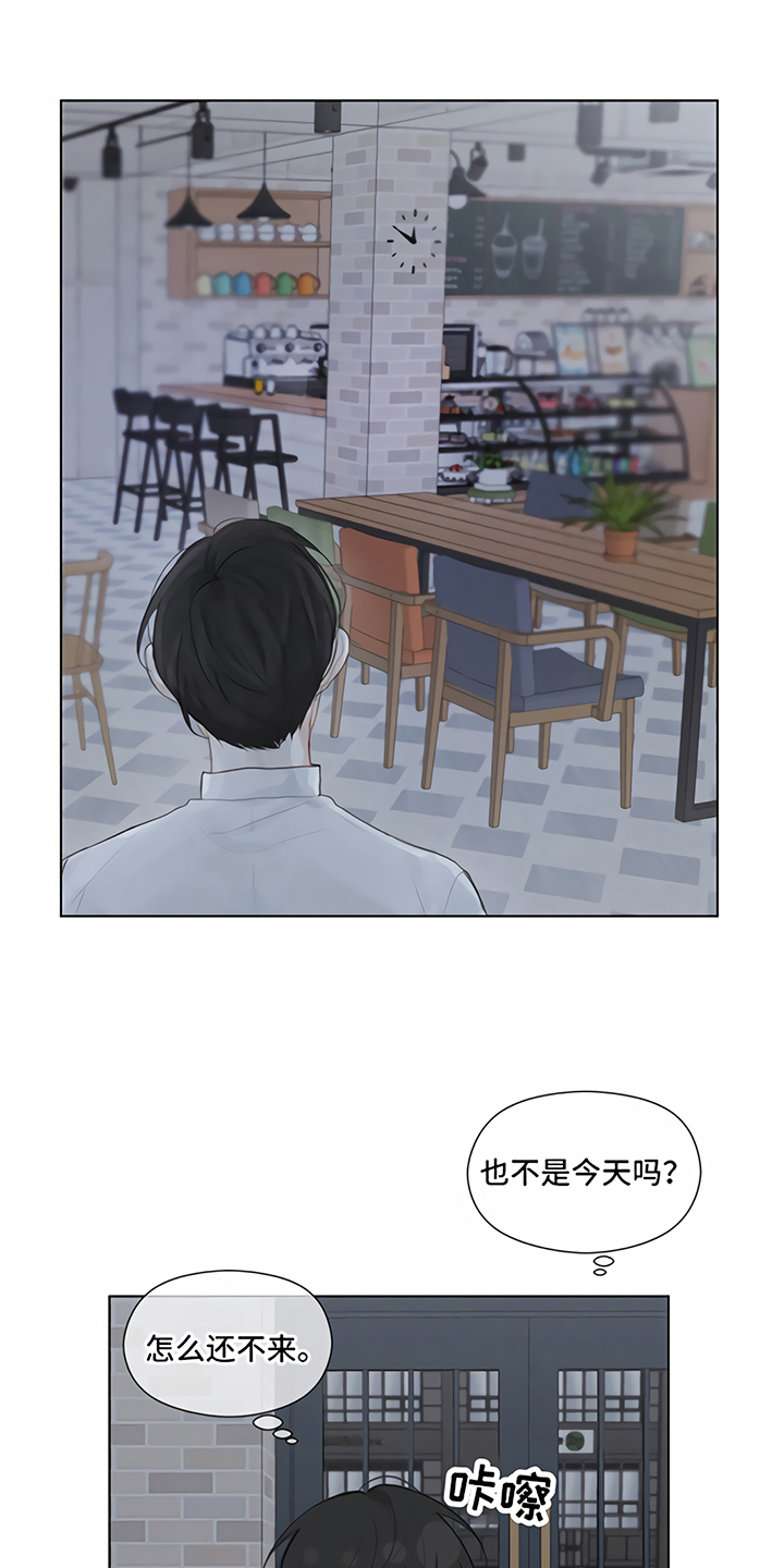 《一封情书》第2章追逐 第1页