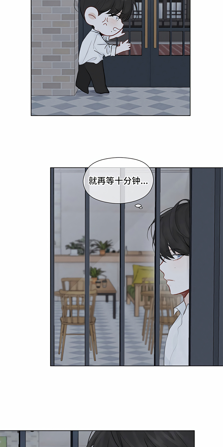 《一封情书》第2章追逐 第2页