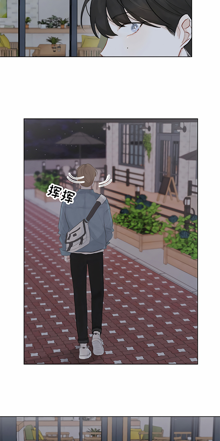 《一封情书》第2章追逐 第3页