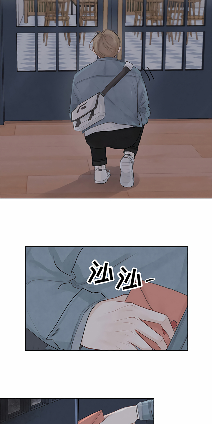 《一封情书》第2章追逐 第4页