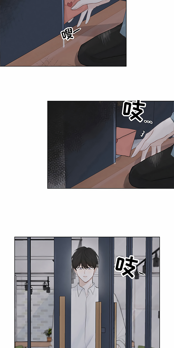 《一封情书》第2章追逐 第5页