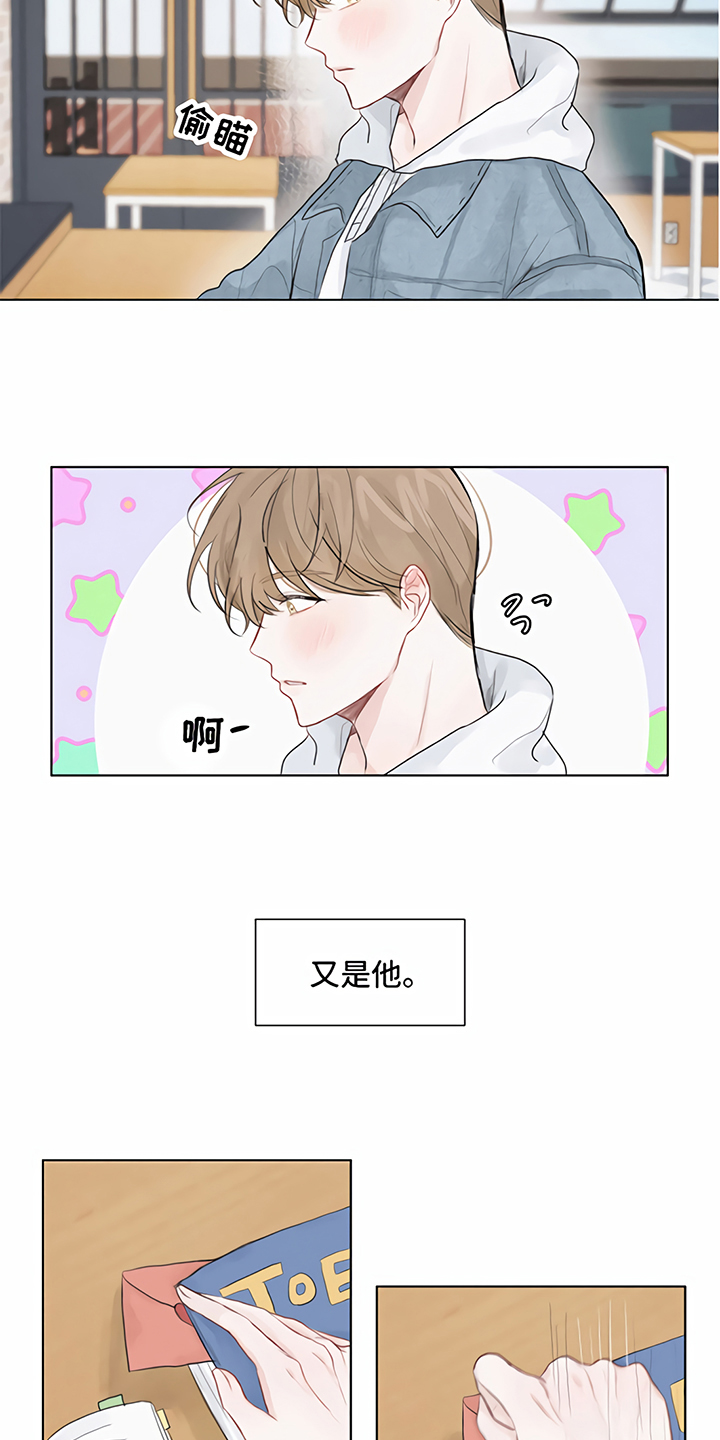 《一封情书》第1章情书 第11页