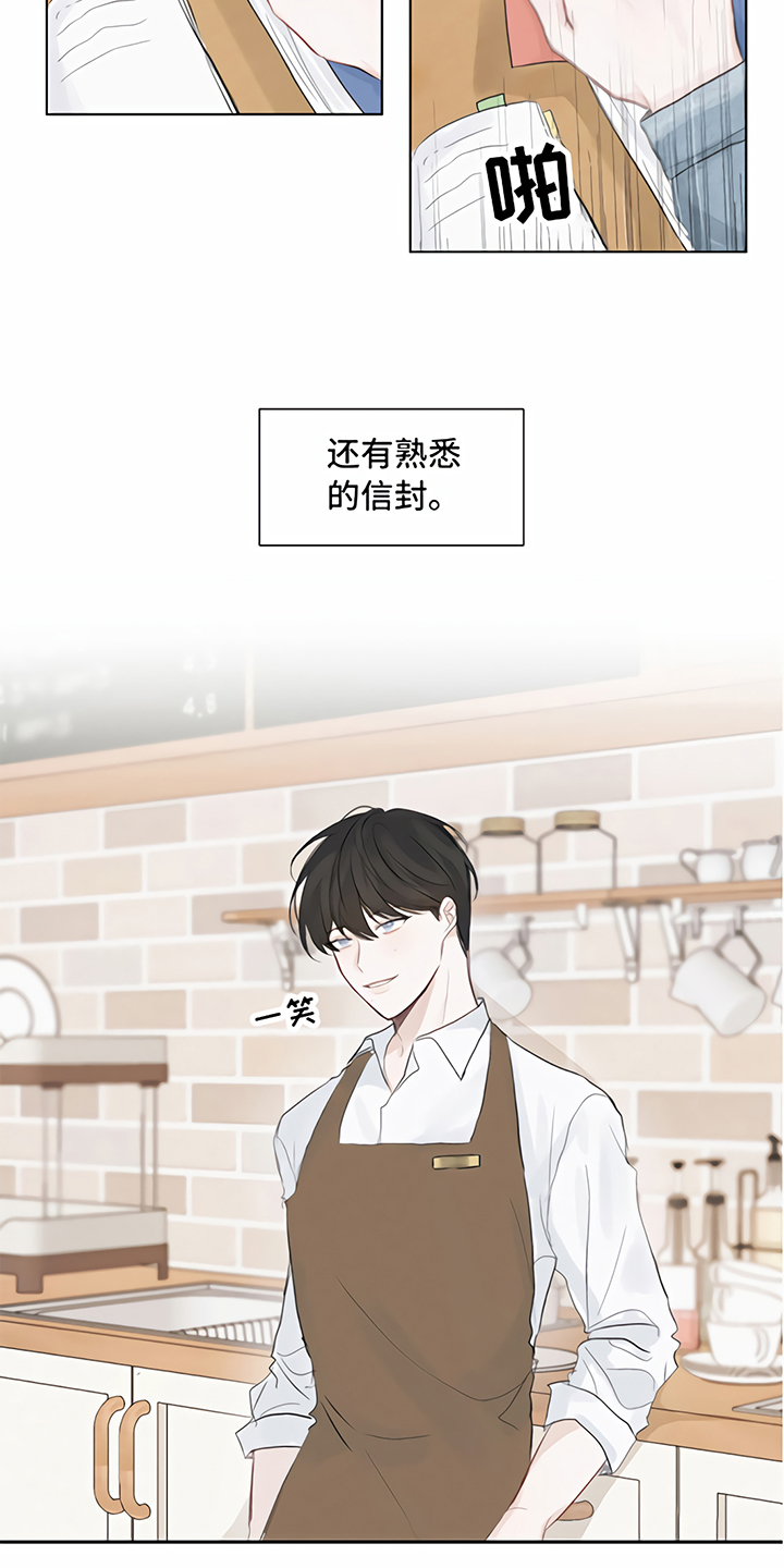 《一封情书》第1章情书 第12页