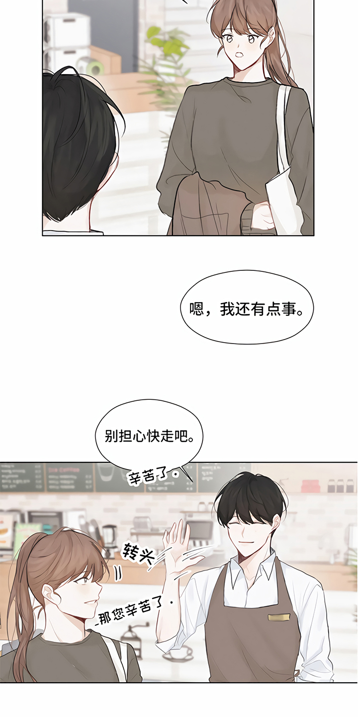 《一封情书》第1章情书 第14页