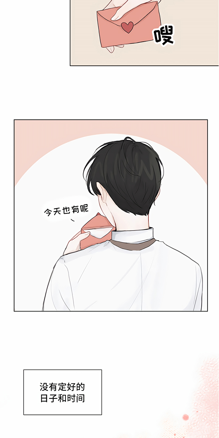 《一封情书》第1章情书 第2页