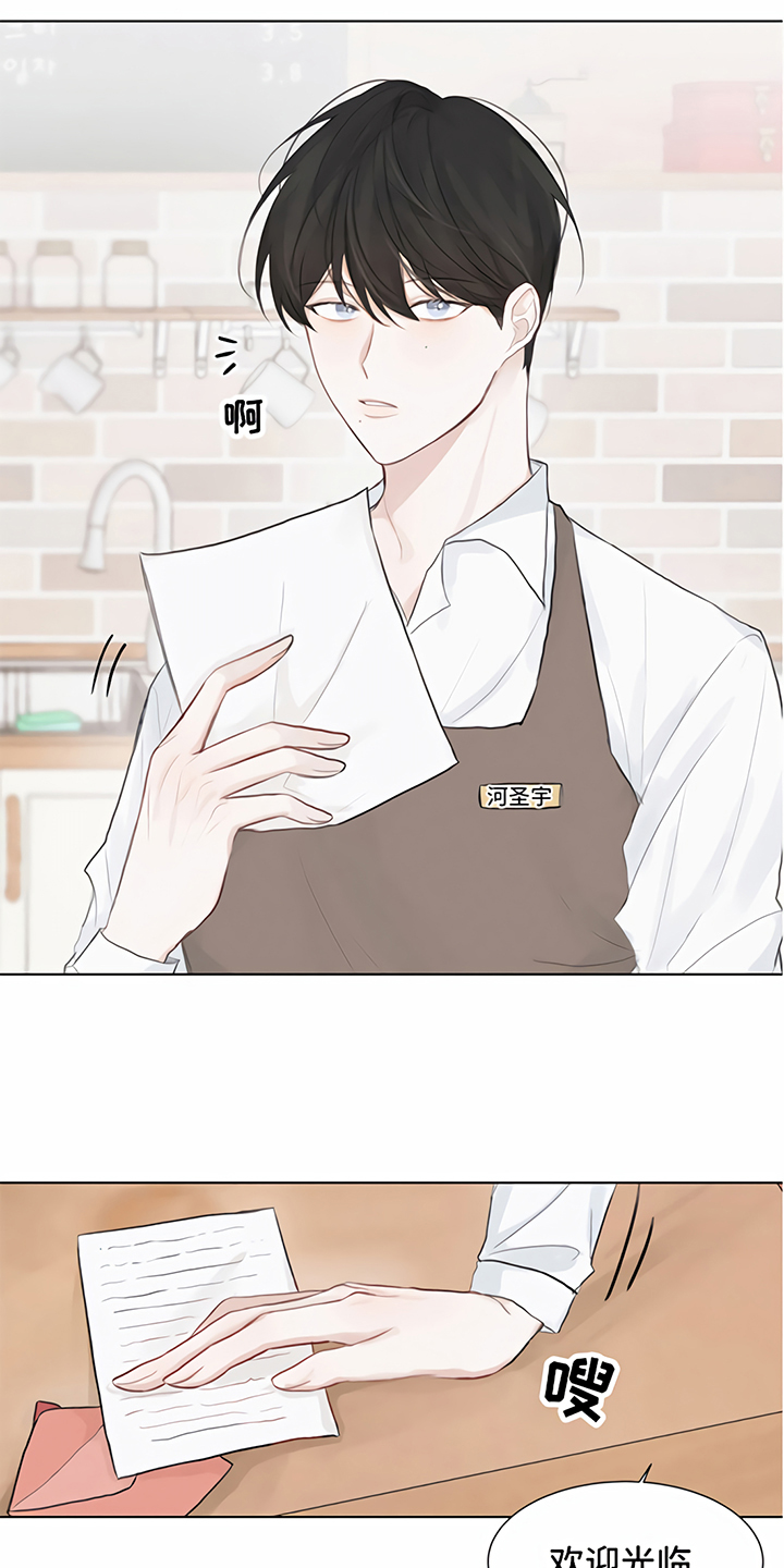 《一封情书》第1章情书 第4页