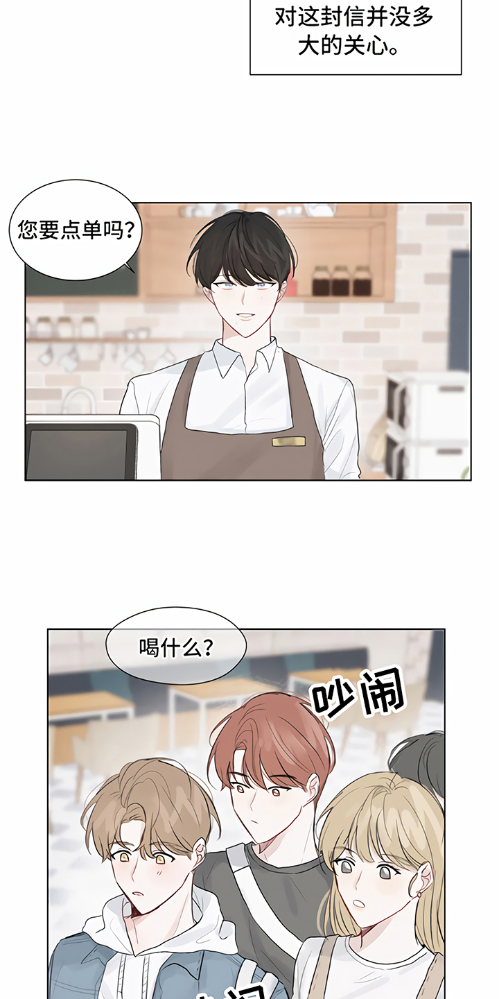 《一封情书》第1章情书 第6页