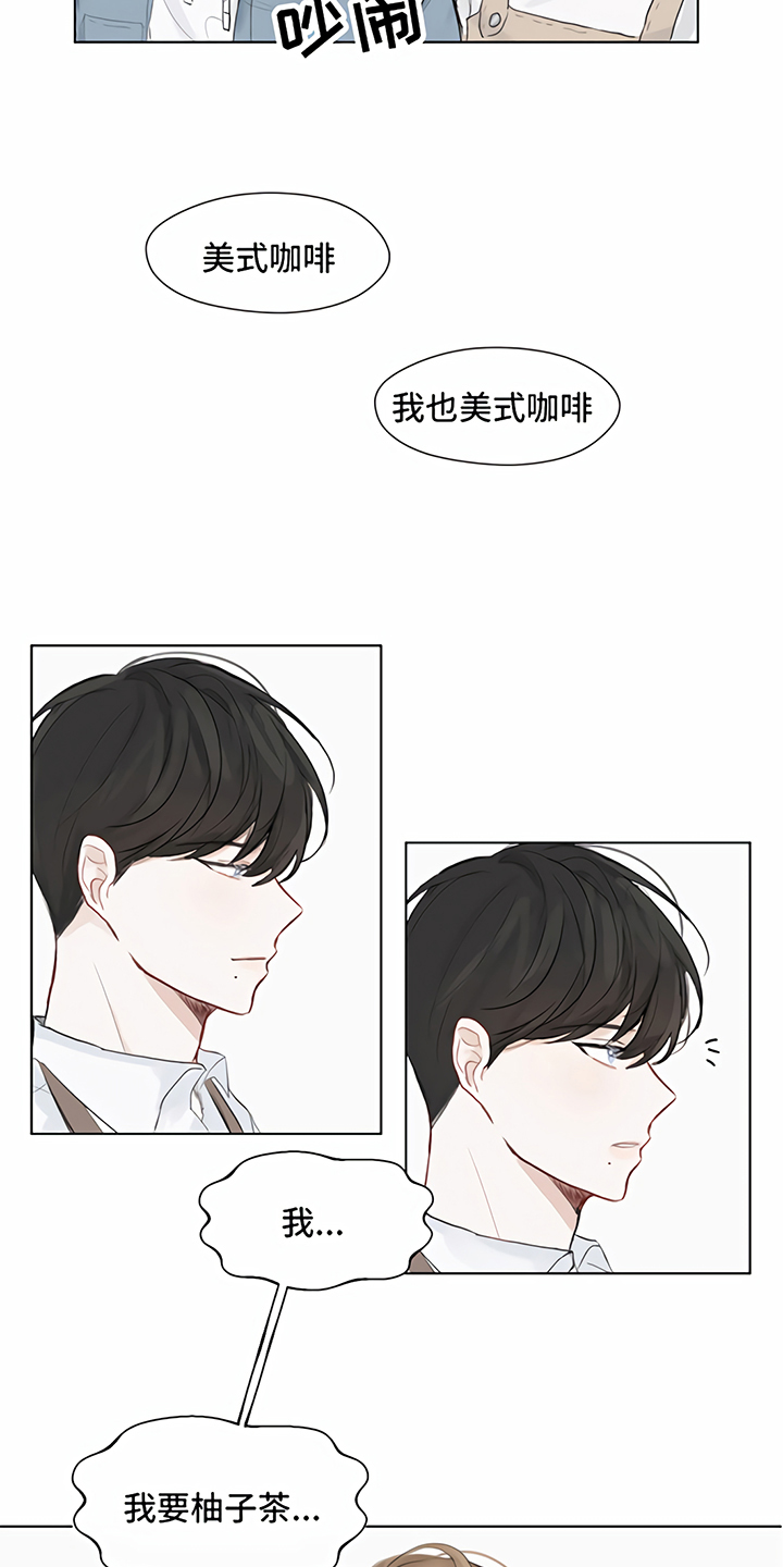 《一封情书》第1章情书 第7页