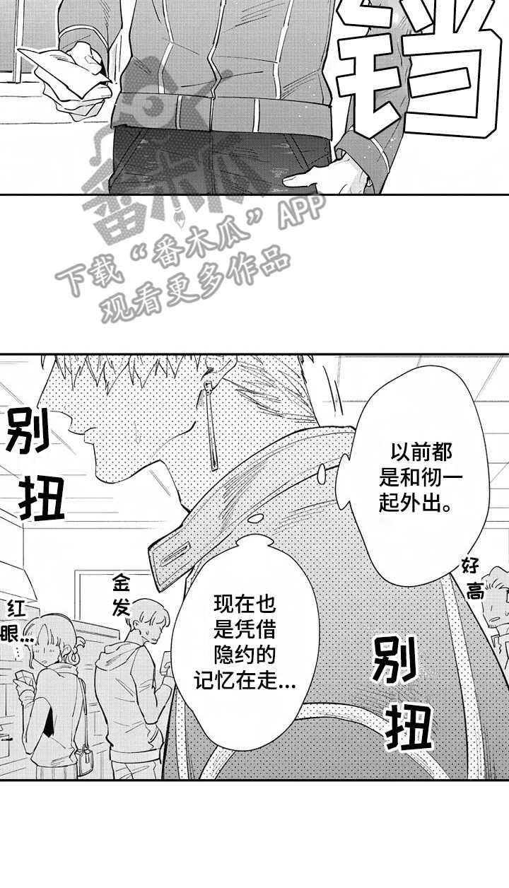 《我和骑士在一起》第25章感冒 第16页