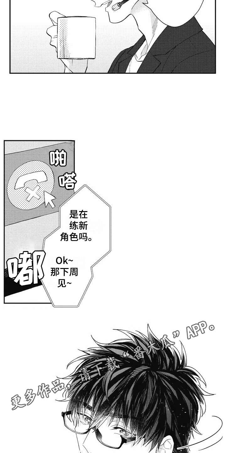 《我和骑士在一起》第25章感冒 第4页