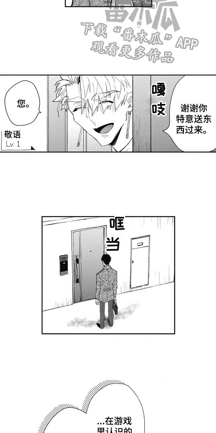 《我和骑士在一起》第27章照顾（完结） 第16页