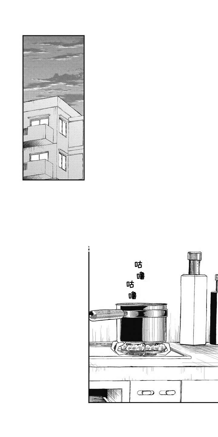 《我和骑士在一起》第27章照顾（完结） 第1页