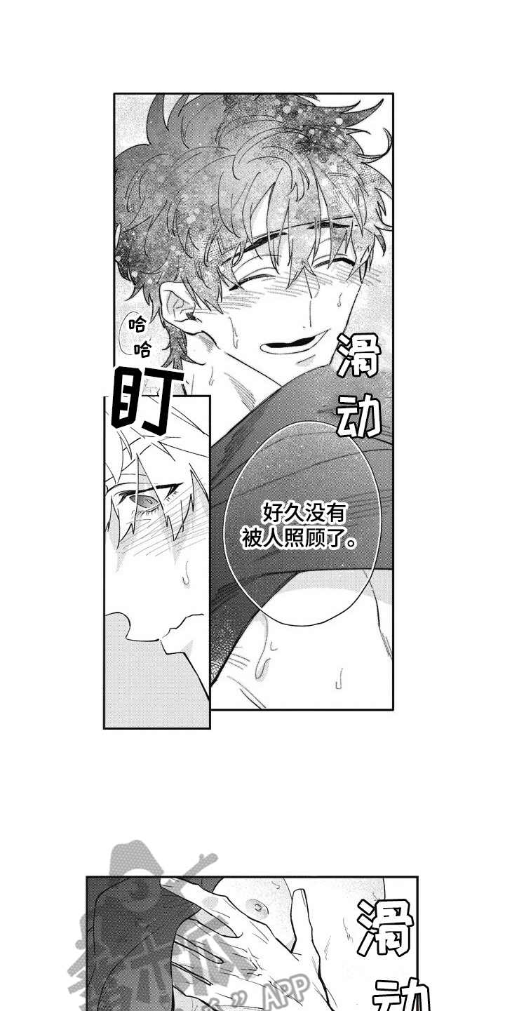 《我和骑士在一起》第27章照顾（完结） 第5页