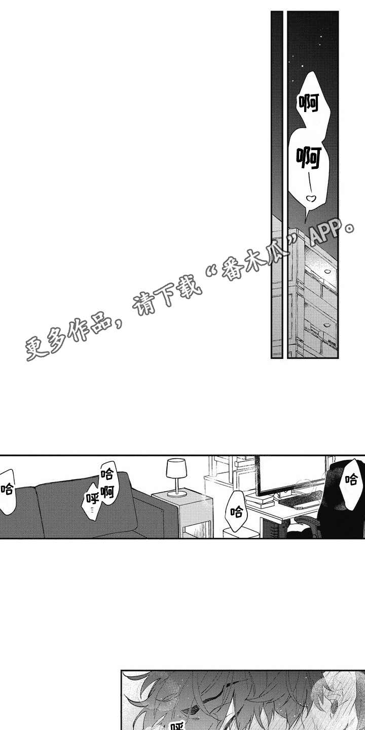 《我和骑士在一起》第27章照顾（完结） 第8页