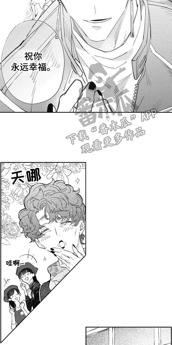 《我和骑士在一起》第26章跑腿 第14页