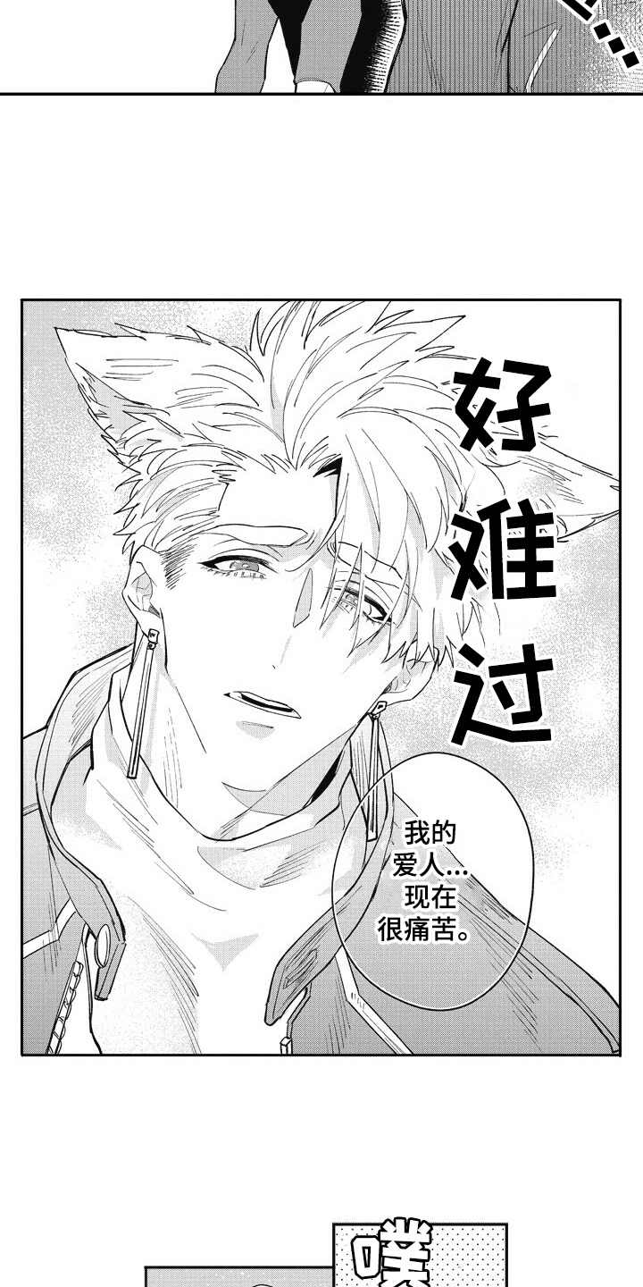 《我和骑士在一起》第26章跑腿 第3页