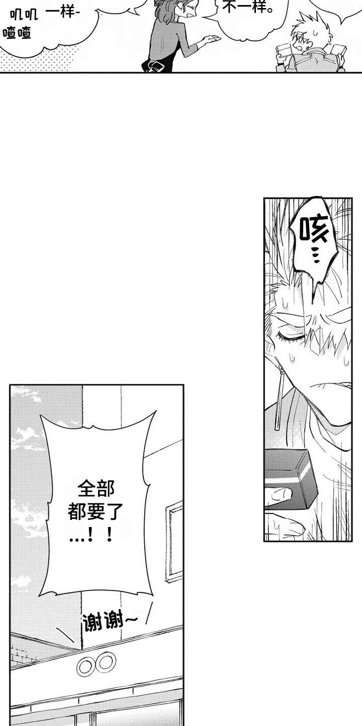 《我和骑士在一起》第26章跑腿 第5页