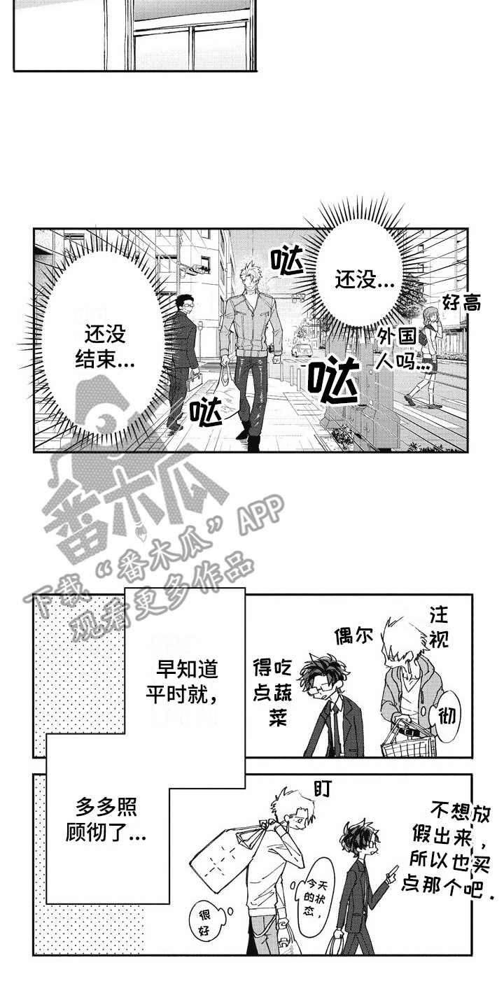 《我和骑士在一起》第26章跑腿 第6页