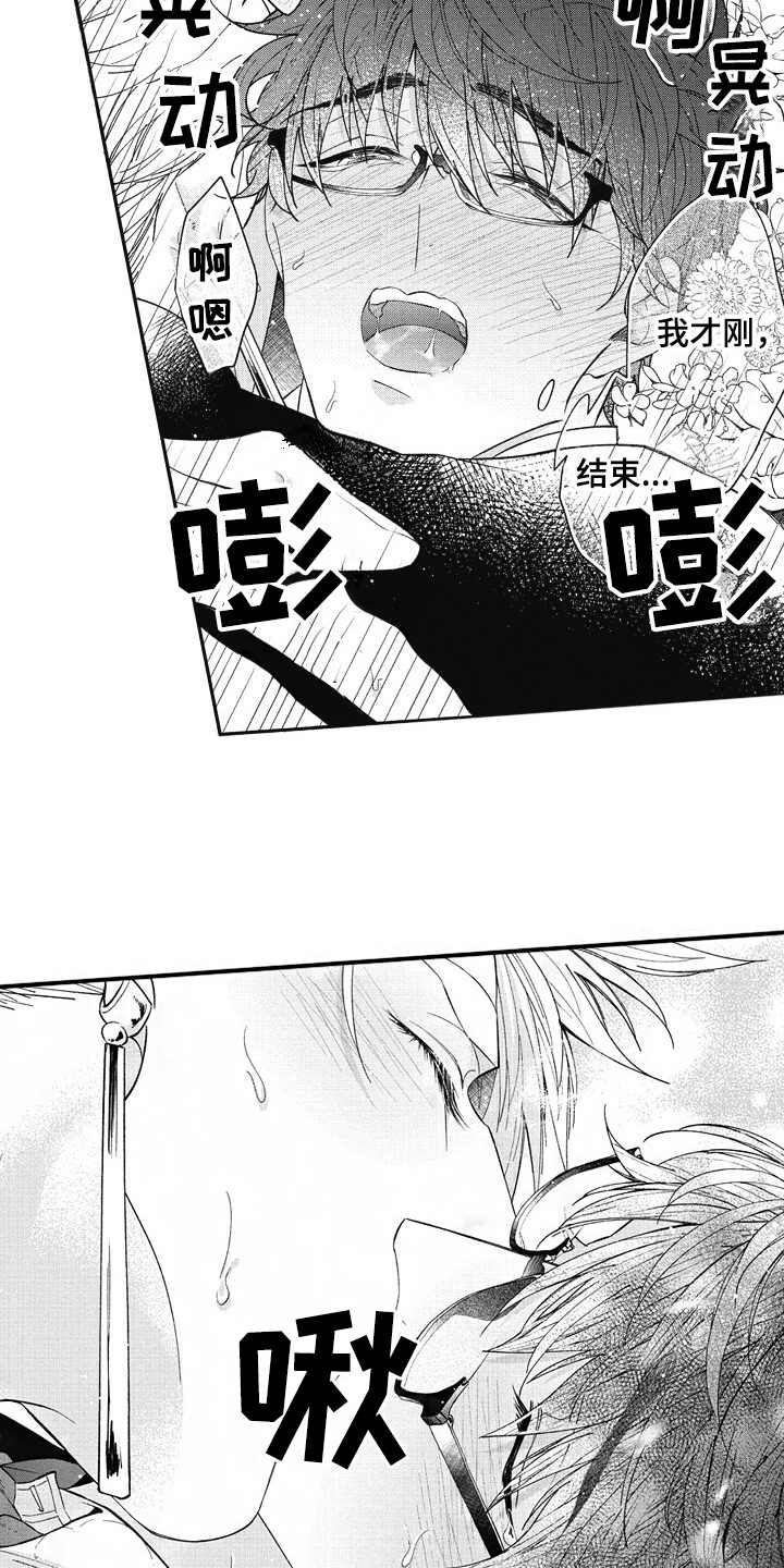 《我和骑士在一起》第24章心意 第13页