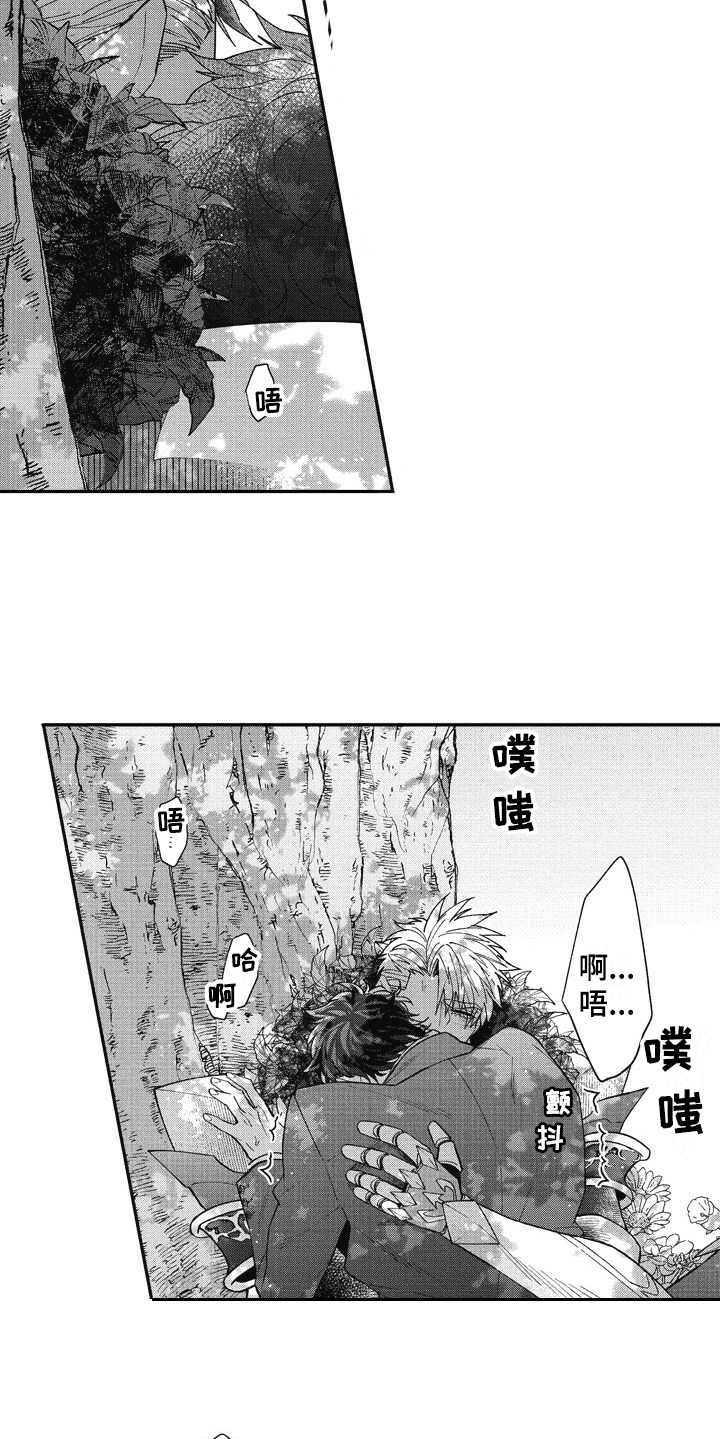 《我和骑士在一起》第24章心意 第6页