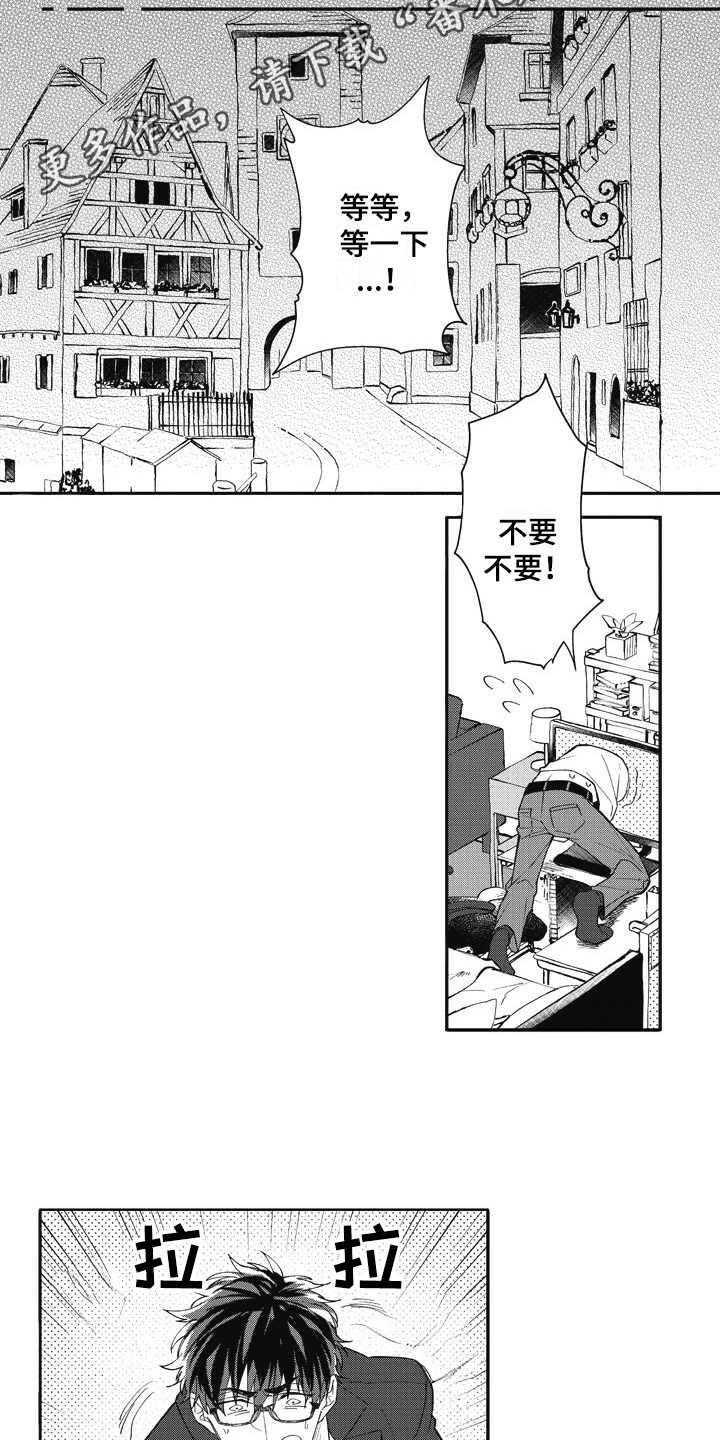 《我和骑士在一起》第22章状态奇怪 第10页