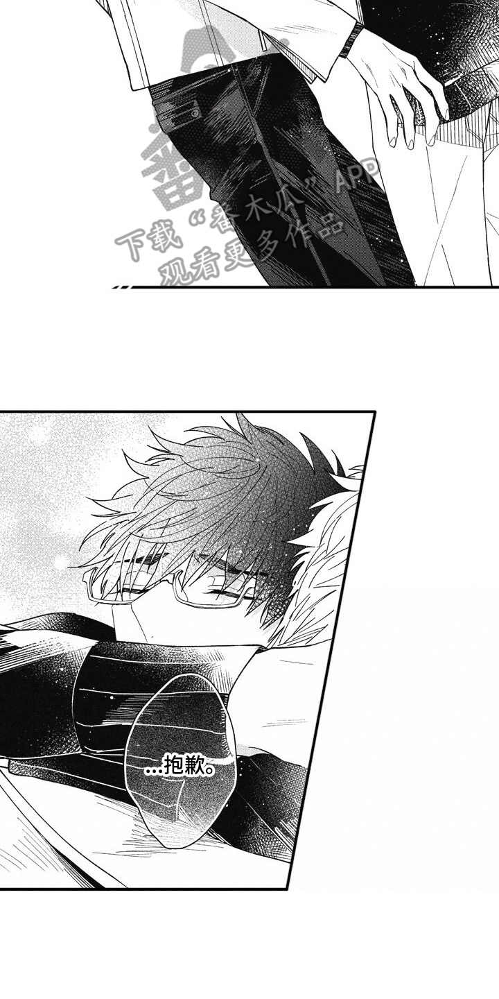 《我和骑士在一起》第22章状态奇怪 第2页